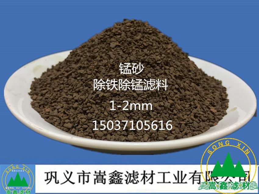 錳砂,錳砂濾料,錳砂廠(chǎng)家 錳砂,錳砂濾料,錳砂廠(chǎng)家